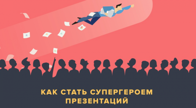 Как правильно написать презентацию образец