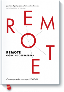 Remote-big